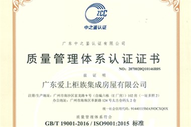 2020年5月柜族首次獲得ISO國(guó)際認(rèn)證證書(shū)！